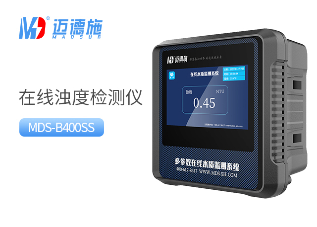 在線濁度檢測儀 在線濁度檢測儀